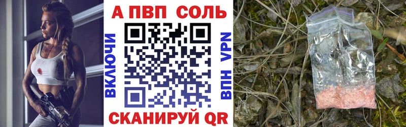 Alfa_PVP Crystall  Воркута 