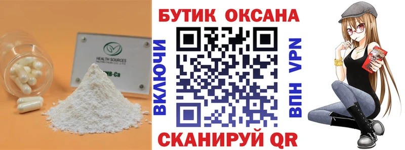 БУТИРАТ 99%  наркотики  Воркута 