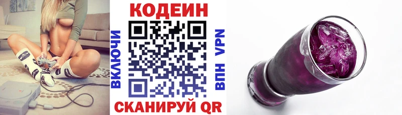 маркетплейс какой сайт Воркута blacksprut ССЫЛКА Кодеин Purple Drank наркошоп