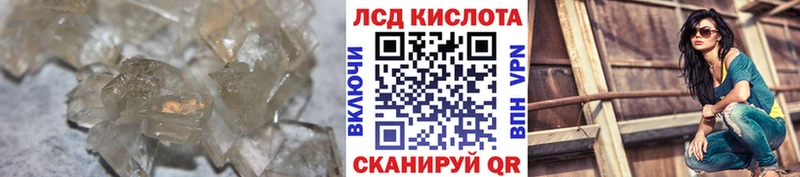 где найти   Воркута  Лсд 25 экстази кислота 