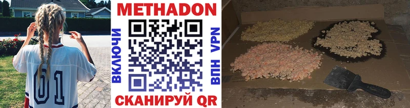 Метадон methadone  где купить наркоту  Воркута 